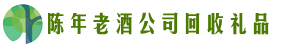 宿州市砀山县友才回收烟酒店